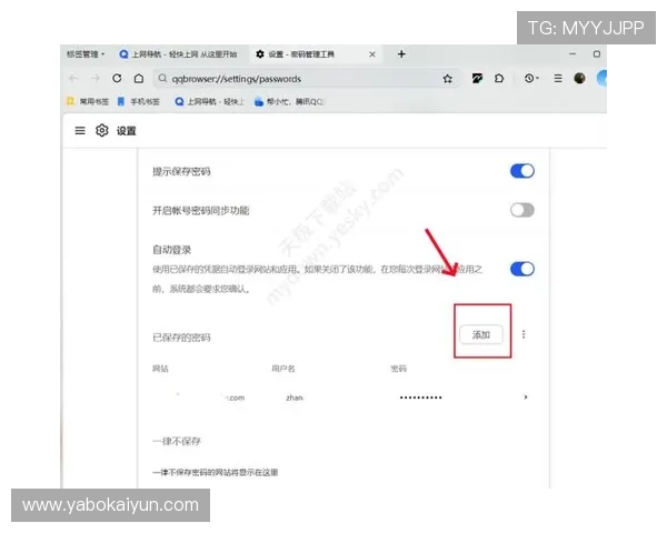 开云Kaiyun官网入口账号安全设置指南,提升账户安全保障措施 开云Kaiyun官网入口账号安全设置指南,提升账户安全保障措施