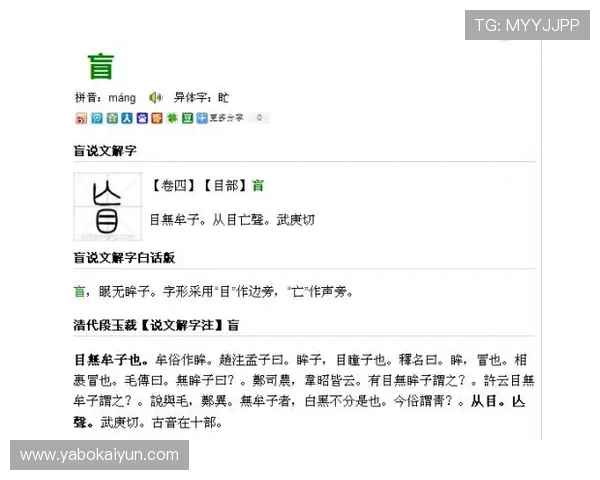 开云体盲:开云体盲的最新研究进展与未来治疗方向 开云体盲:开云体盲的最新研究进展与未来治疗方向