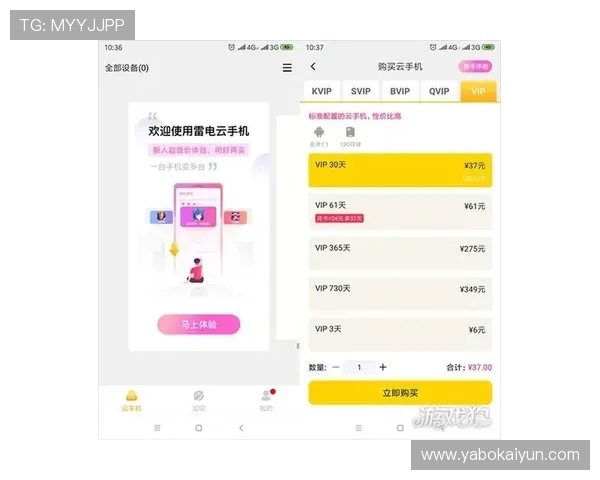 开云手机版界面设计优化,操作更流畅,购物体验更加人性化 开云手机版界面设计优化,操作更流畅,购物体验更加人性化
