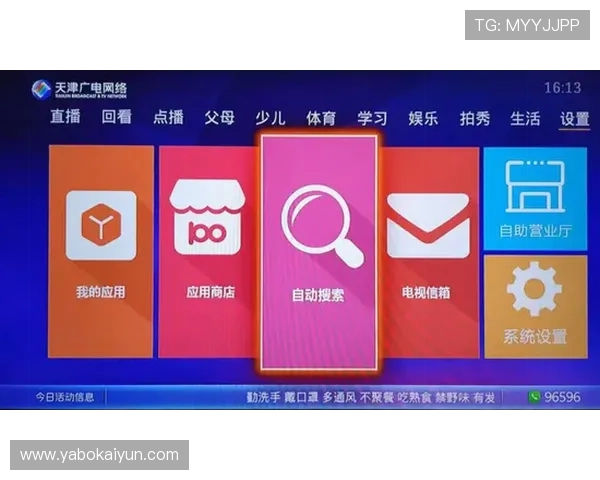 开云登陆入口详细指南，助你轻松掌握开云平台登录流程与注意事项