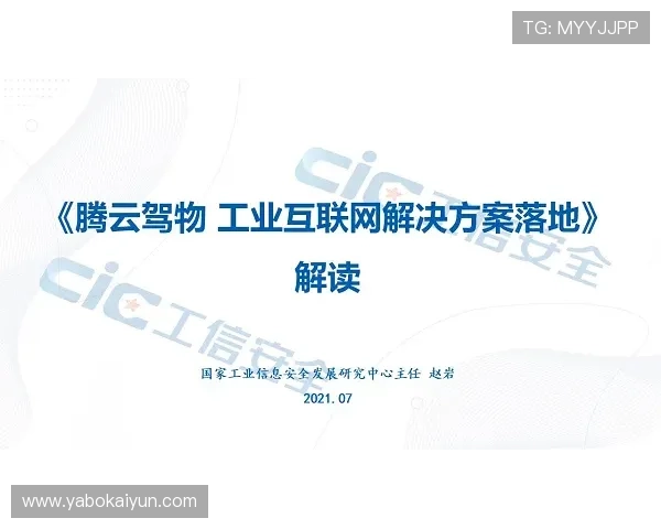 开云旗下品牌在数字化转型中的创新举措与未来发展方向