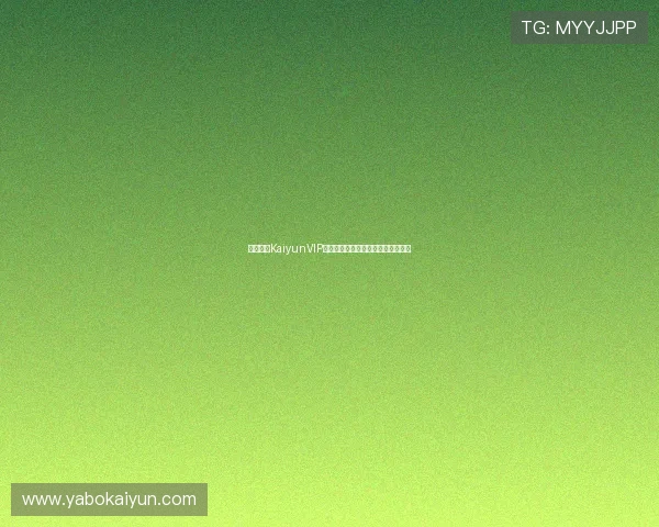 探秘开云KaiyunVIP的服务内容，全面提升你的消费体验