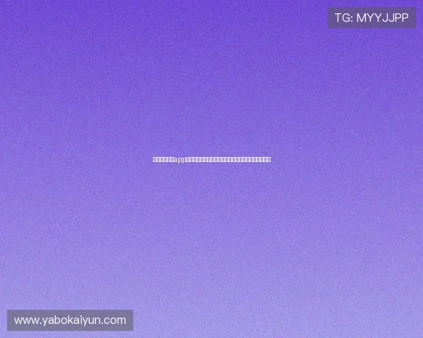 开云足球体育app如何设置个性化通知，第一时间获取你关心的足球信息