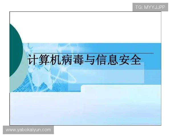 如何安全使用开运下载网址,避免虚假网站和病毒风险,保障个人信息安全的实用技巧 如何安全使用开运下载网址,避免虚假网站和病毒风险,保障个人信息安全的实用技巧