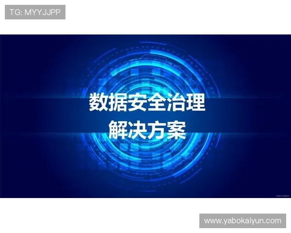 开云开户下载官网安全登录指南，保障用户账号信息安全与隐私保护