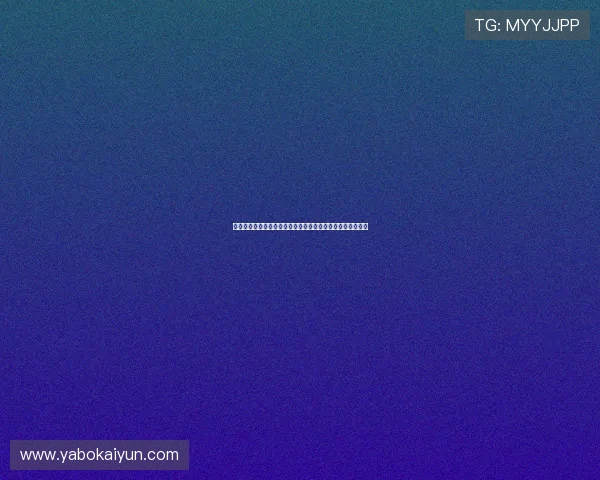 开运体育网页版登录流程详解让你快速进入精彩体育娱乐世界