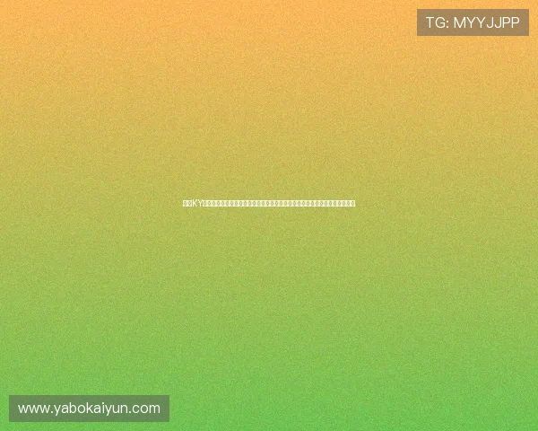 最新KY体育官方下载入口，支持多设备登录，快速注册体验丰富的体育竞猜娱乐内容