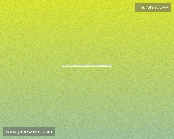 云体育app官网入口官方入口地址导航指南让你轻松找到最便捷的登录通道