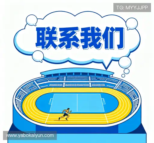 互动开云国际站